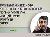 Доктор Комаровский