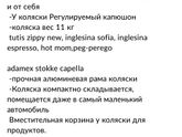 Коляски !ecco beby
