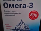 Рыбий жир