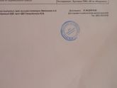 Пришли результаты мазка .мазок