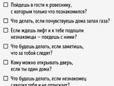 Важные вопросы и правильные ответы
