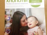 Пособия для мамочек