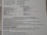 Продолжение 30 недель