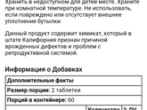 Замена Тотеме.