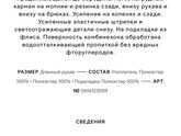 Увидела в эйчен деме комбез
