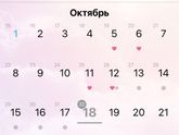 У кого есть приложение FLO...?