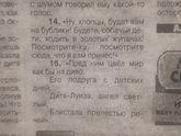 Гадание по книге Гоголя