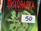 Москва м.Рассказовка, распродаю Книги (часть4)