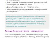 Сон малышей с рождения