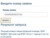 Девочки мы на очереди