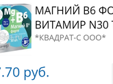 Магний, Магне,Магнелис.Что принимаете Вы?