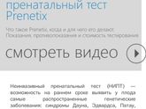 2-й скрининг. HELP