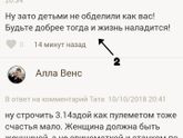 Странная, невоспитанная, бедная бабёнка