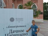Фестиваль "Дачное Царицино", 6.08.2018.