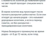 Отошли воды, что дальше?