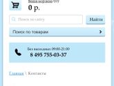Прыгунки/развивающий центр