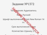 Удаленная работа через интернет