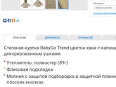 Куртка ДМ