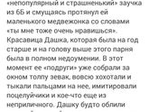 Дашка. Часть 2.