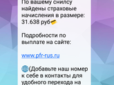 Что это? Развод?