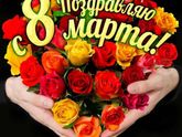 С праздником милые 💞💞💞 пусть все задуманное исполнится