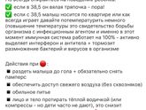 Температура! На зубы ли? 🆘