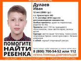 Красногорск