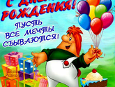 С Днем Рождения,любимая подружка!!!