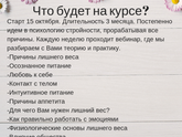 Психологические причины лишнего веса