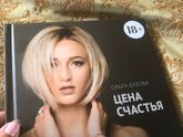 Прочитала