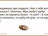 Правда жизни ?