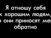 Это про меня ?
