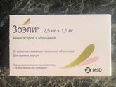 ЗОЭЛИ. Самара. Новая пачка. Отдаю в 2 раза дешевле.