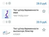 Пришли тестики с аптека.ру!!!