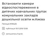 Киев , кому не сложно , подпишите