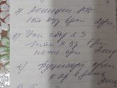 Что такое?