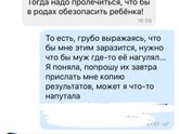 Измена?