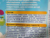 Молочные каши