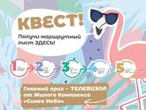 Хотите телек на халяву??
