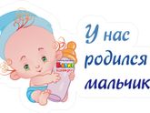 Ура 😘😘😘😘Родился наш сынок
