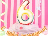 День рождения дочки ???