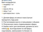Еда, на второе