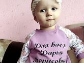 Доченька