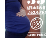 35 недель