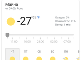 Юг Сибири.