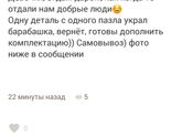 Даром! Коврик пазл