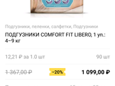 Подгузы