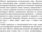 План работы с неговорящими детьми