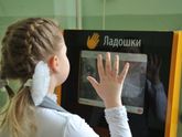Социально-ответственный бизнес