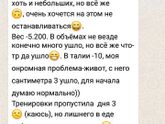 Ты СТРОЙНЕЙ - Я